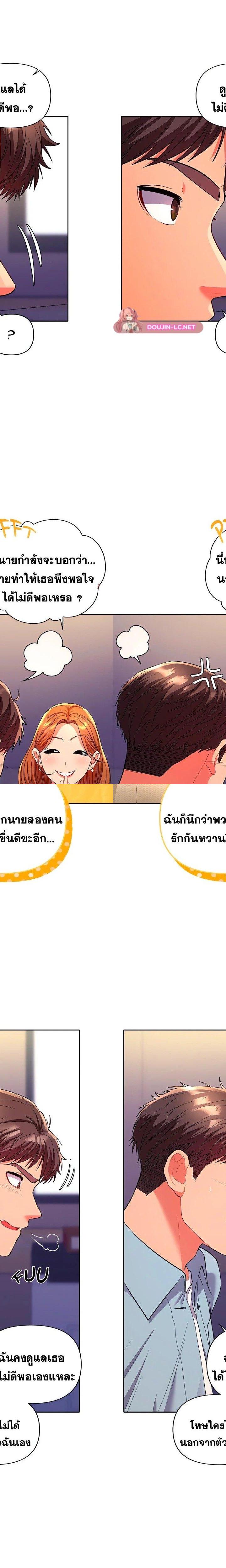 Everyone’s Man ตอนที่ 2 5