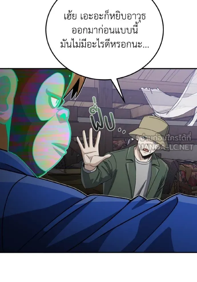 อัจฉริยะนอกคอก ตอนที่ 118 รูปที่ 91