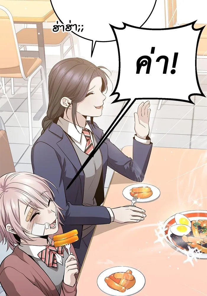 ราชินีนักบู๊ ตอนที่ 18 รูปที่ 89