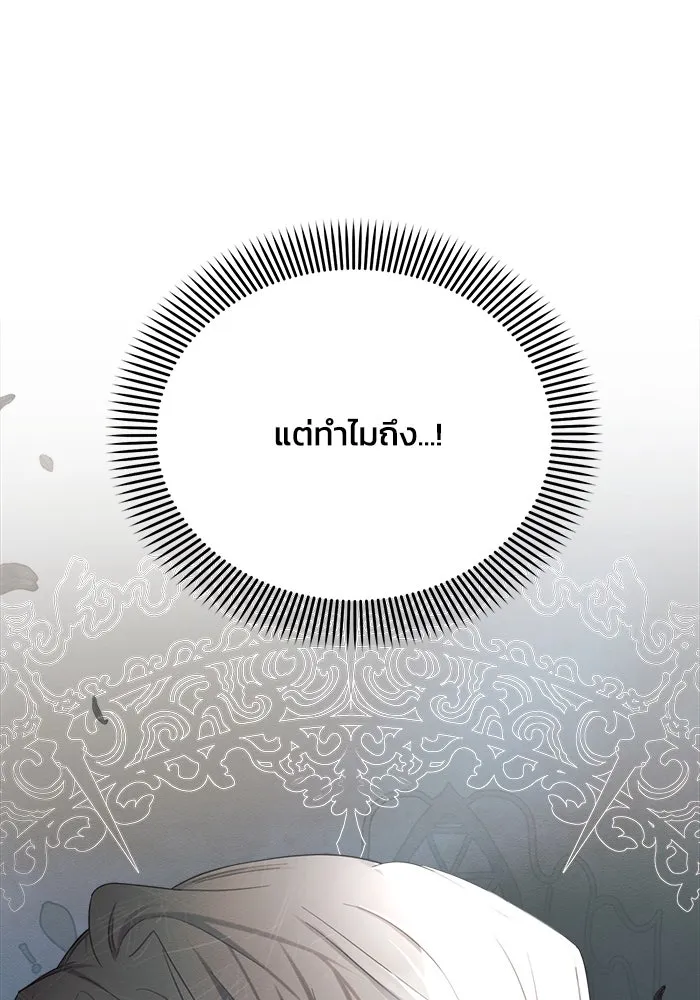 แอชสตาร์ต ตอนที่ 9 รูปที่ 122