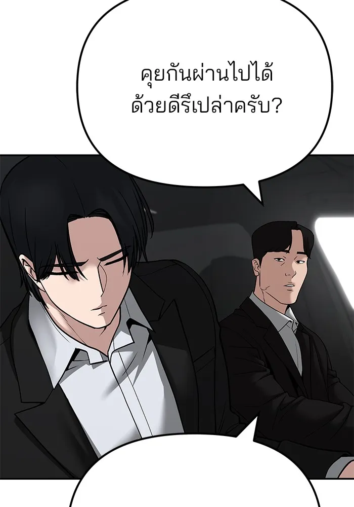 เลวฟาดเลว ตอนที่ 96 รูปที่ 4