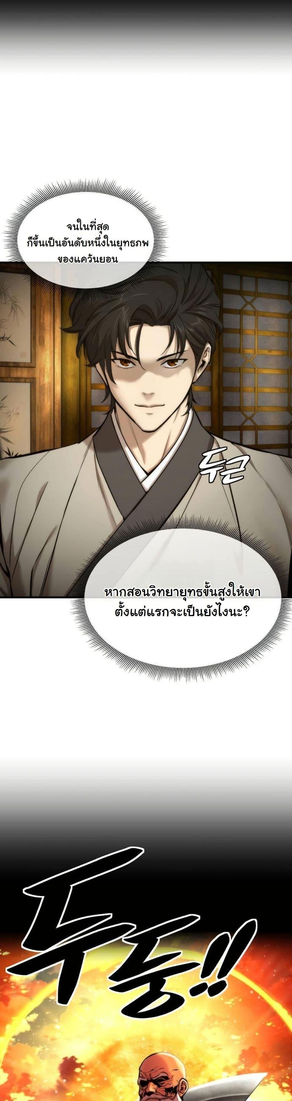 Manga-lc-com อ่านมังงะ อ่านการ์ตูน ออนไลน์ ฟรี A Regressor’s Tale of Cultivation ตอนที่ 1 2 3 4 5 6 7 8 9 10 11 12 13 14 ฟรี ไม่มีโฆษณา Manga-lc - อ่าน มังงะ อ่าน การ์ตูน ออนไลน์ อ่านมังงะ ฟรี