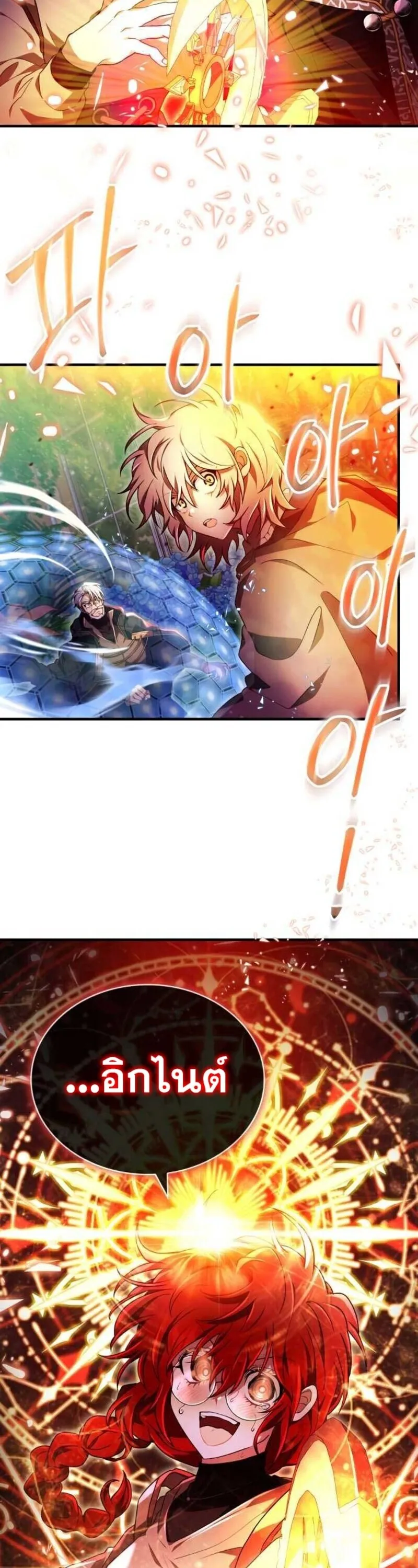 I Become a Legendary Arch Mage by Reading a Book ฉ_นกลายเป_นจอมเวทย_ในตำนานจากการอ_านหน_งส_อ ตอนที่ ตอนที่ 28 รูปที่ 56