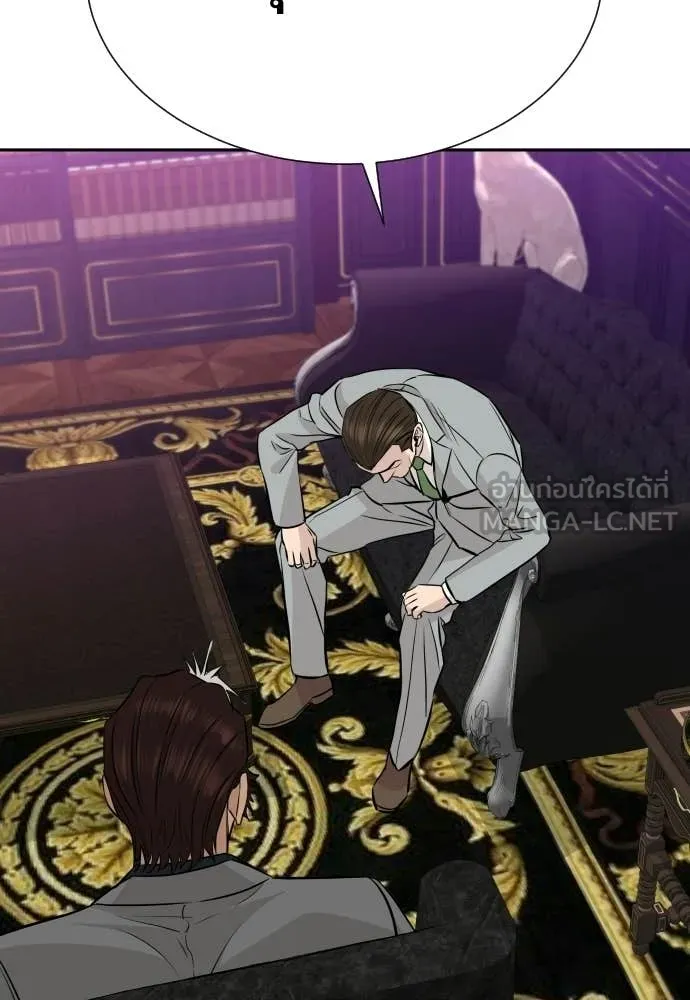 หลานอัจฉริยะ ตอนที่ 81 รูปที่ 99