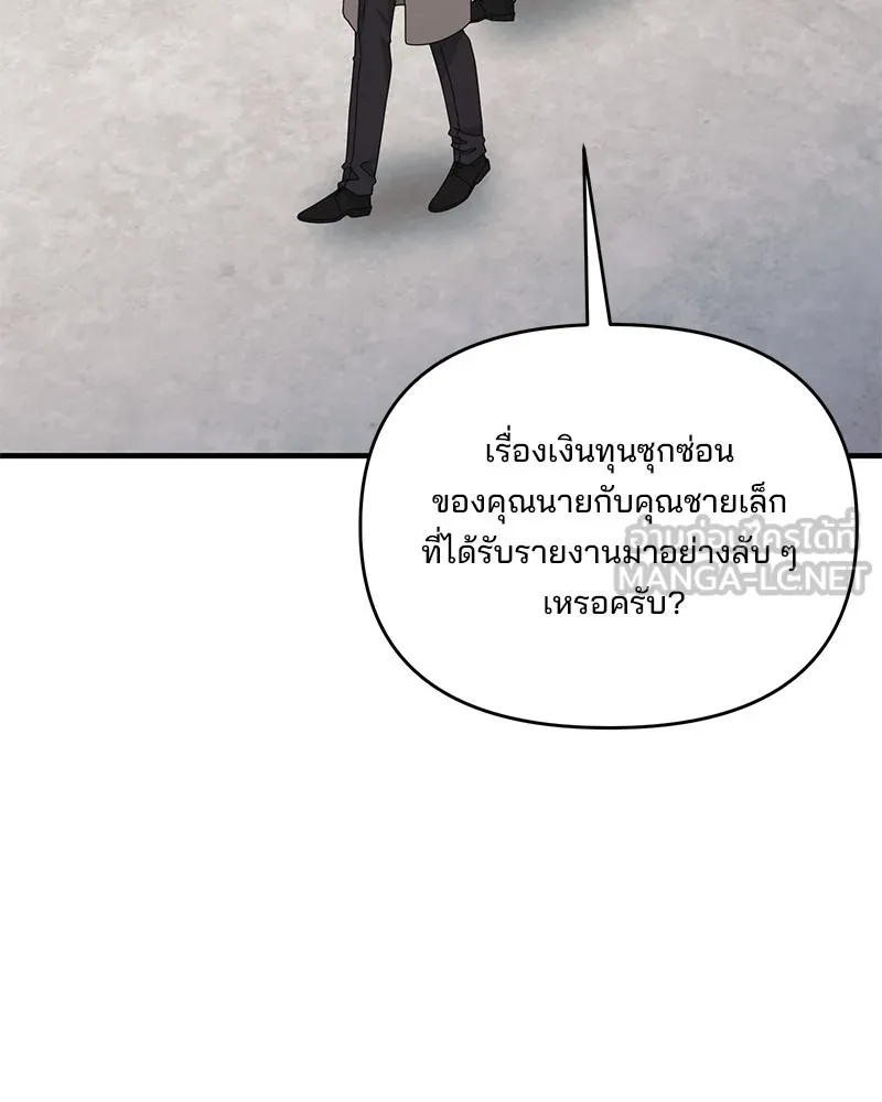 สามีที่ไม่ได้ขอ ตอนที่ 50 รูปที่ 111