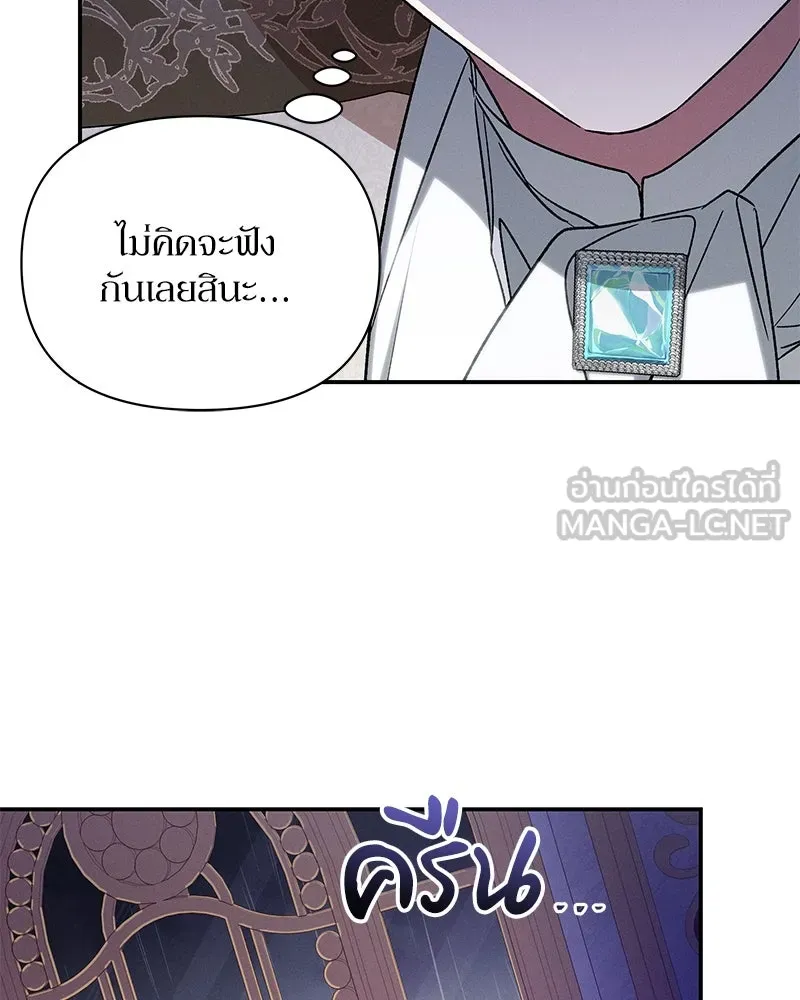 โอ้ ศัตรูที่รัก ตอนที่ 98 รูปที่ 51