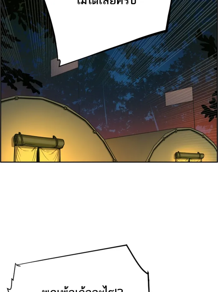 พี่ชายสายบอดี้การ์ด ตอนที่ 32 รูปที่ 121