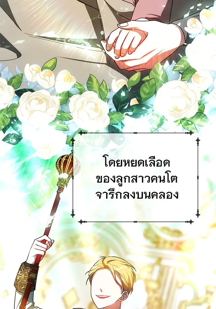เหตุผลที่ฉันนอกใจ ตอนที่ 38 รูปที่ 115