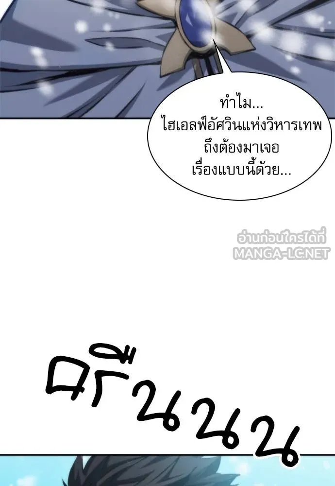 ดรูอิดแห่งสถานีโซล ตอนที่ 201 รูปที่ 76