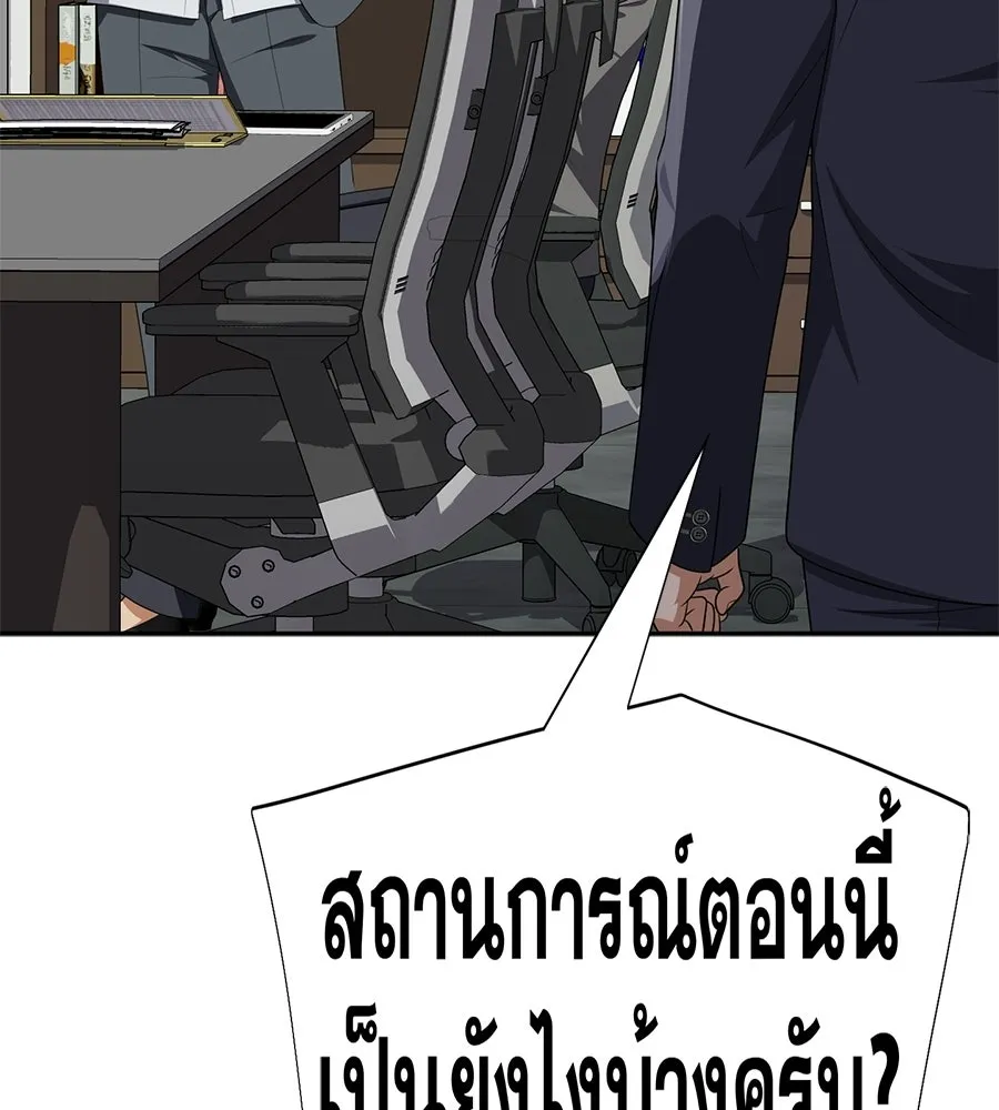 คอลเซ็นเตอร์เปลี่ยนชีวิต ตอนที่ 73 ประจันหน้า รูปที่ 157