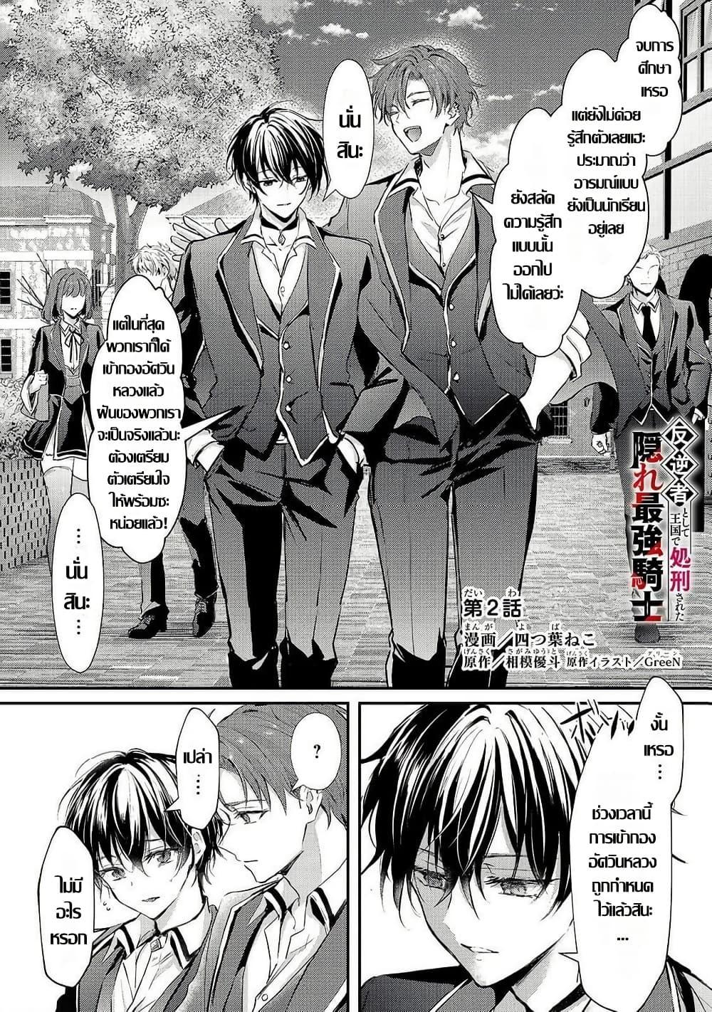 Manga-lc-com อ่านมังงะ อ่านการ์ตูน ออนไลน์ ฟรี Hangyakusha to Shite Oukoku de Shokei Sareta Kakure Saikyu Kishi ตอนที่ 1 2 3 4 5 6 7 8 9 10 11 12 13 14 ฟรี ไม่มีโฆษณา Manga-lc - อ่าน มังงะ อ่าน การ์ตูน ออนไลน์ อ่านมังงะ ฟรี
