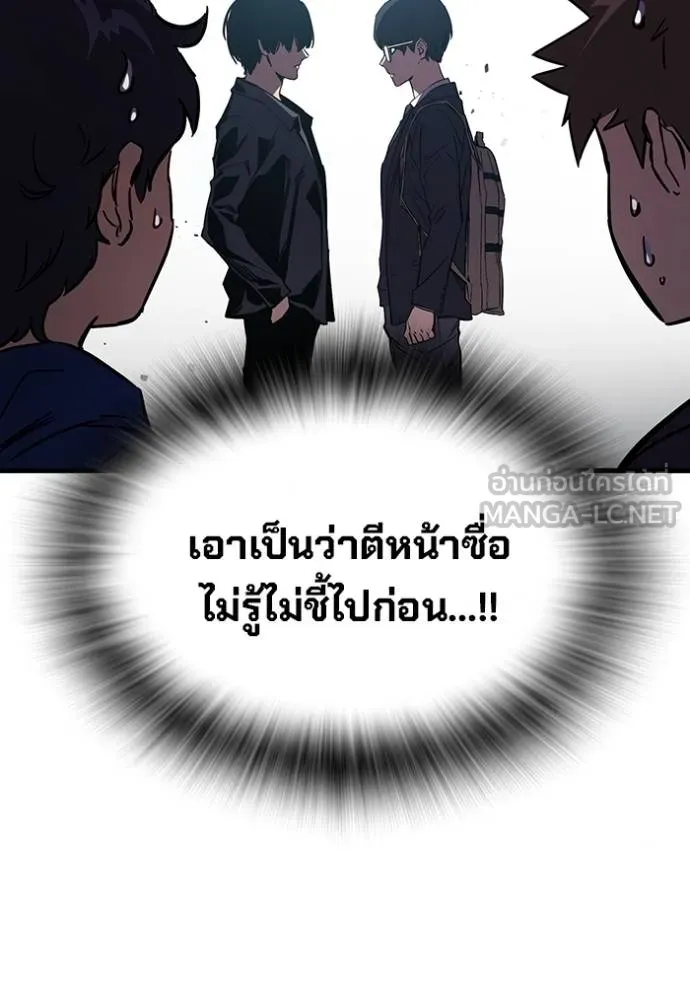 มหาสงครามคนแกร่ง ตอนที่ 14 รูปที่ 18