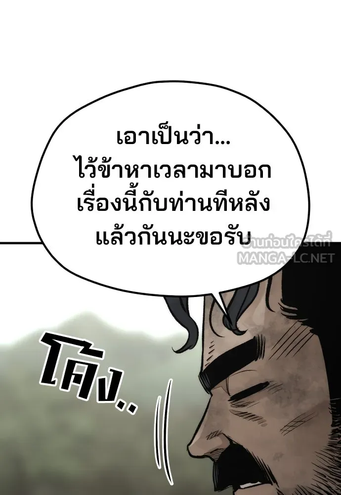 เส้นทางสู่เทพมาร ตอนที่ 115 รูปที่ 63
