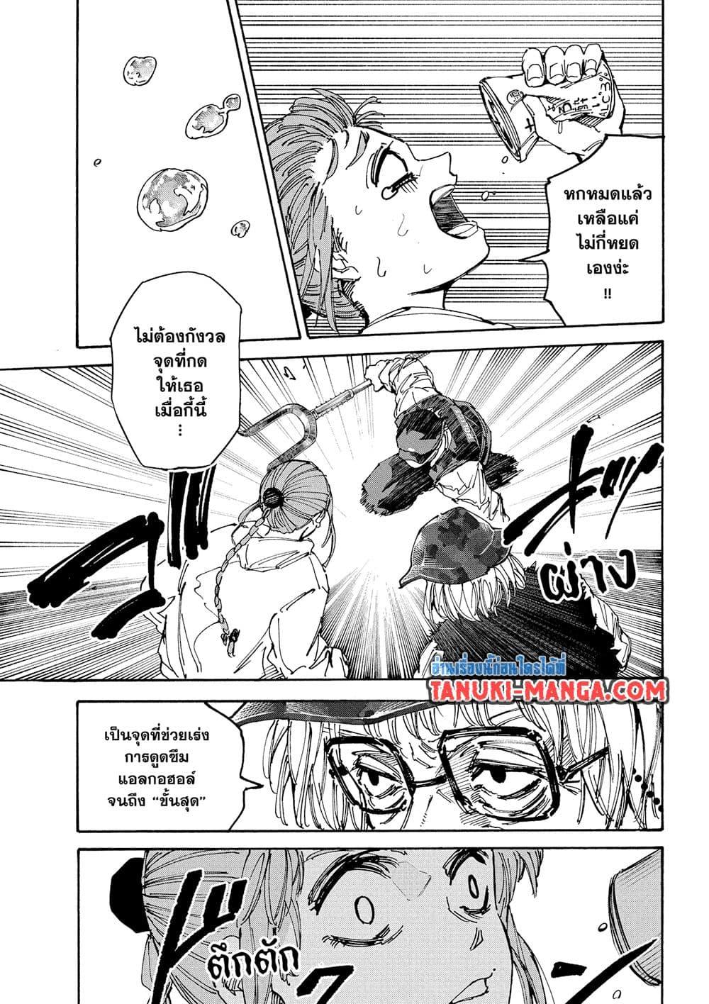 Manga-lc-com อ่านมังงะ อ่านการ์ตูน ออนไลน์ ฟรี Sakamoto Days ตอนที่ 1 2 3 4 5 6 7 8 9 10 11 12 13 14 ฟรี ไม่มีโฆษณา Manga-lc - อ่าน มังงะ อ่าน การ์ตูน ออนไลน์ อ่านมังงะ ฟรี