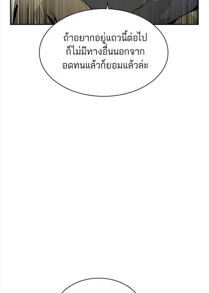 To not die ตอนที่ 9 รูปที่ 44