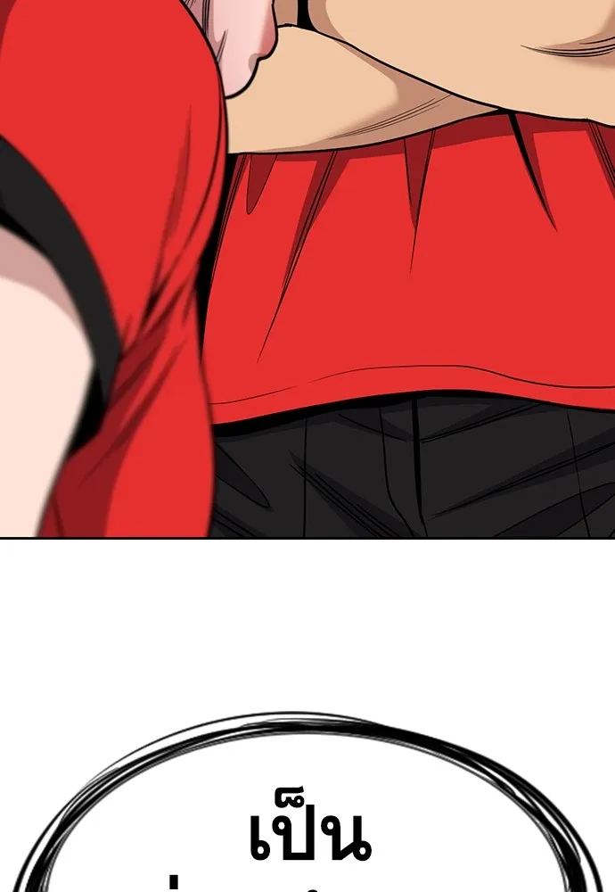 การศึกษาที่แท้จริง ตอนที่ 160 รูปที่ 125