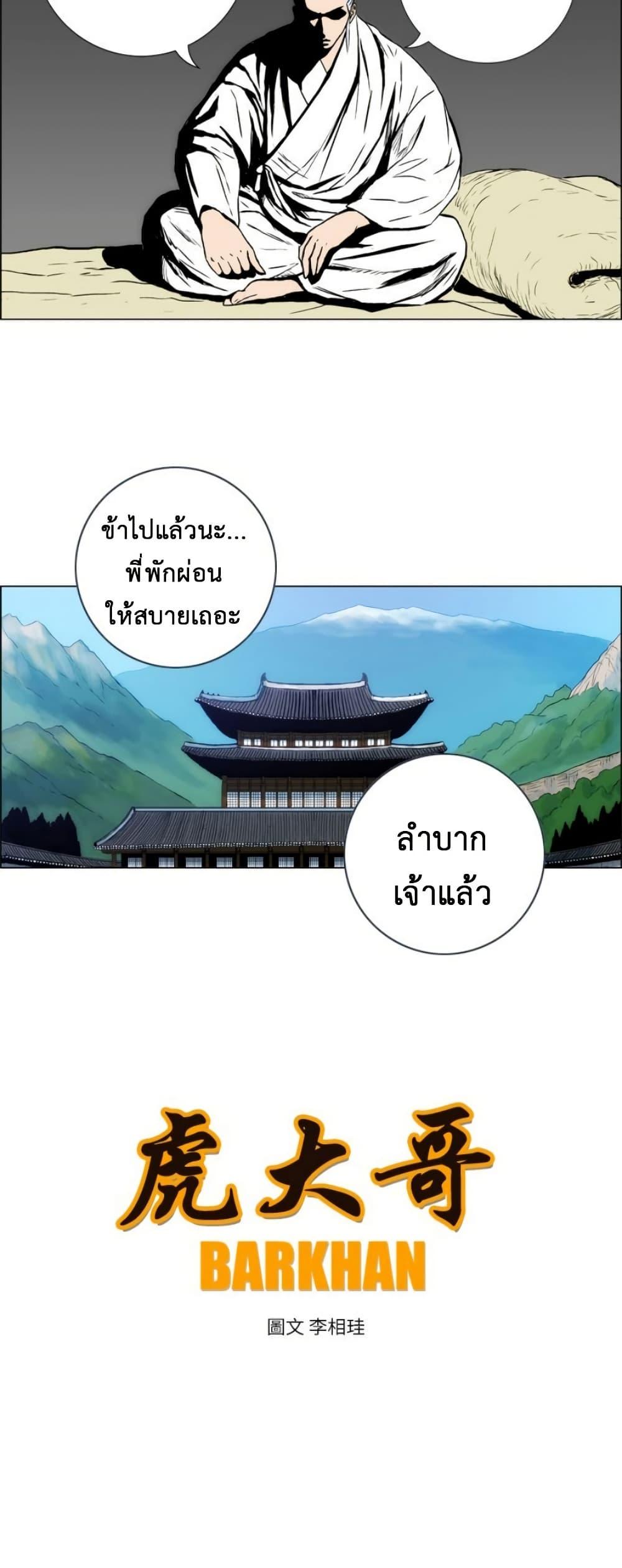 Manga-lc-com อ่านมังงะ อ่านการ์ตูน ออนไลน์ ฟรี Tiger Brother ตอนที่ 1 2 3 4 5 6 7 8 9 10 11 12 13 14 ฟรี ไม่มีโฆษณา Manga-lc - อ่าน มังงะ อ่าน การ์ตูน ออนไลน์ อ่านมังงะ ฟรี