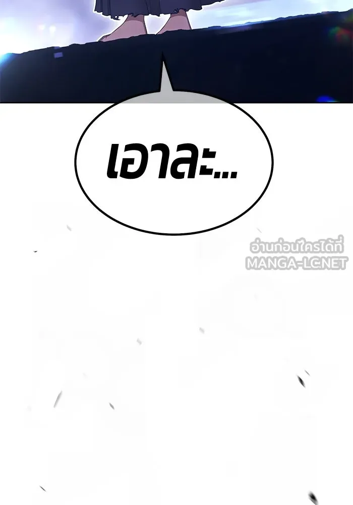 +99 ท่อนไม้พร้อมบวก ตอนที่ 7 ปนเปื้อน (2) รูปที่ 507