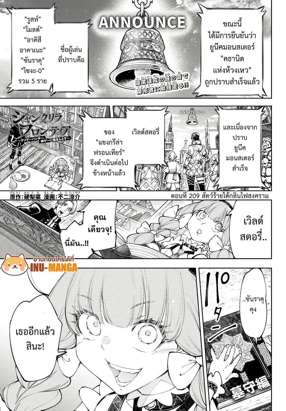 Manga-lc-com อ่านมังงะ อ่านการ์ตูน ออนไลน์ ฟรี Shangri-La Frontier ตอนที่ 1 2 3 4 5 6 7 8 9 10 11 12 13 14 ฟรี ไม่มีโฆษณา Manga-lc - อ่าน มังงะ อ่าน การ์ตูน ออนไลน์ อ่านมังงะ ฟรี