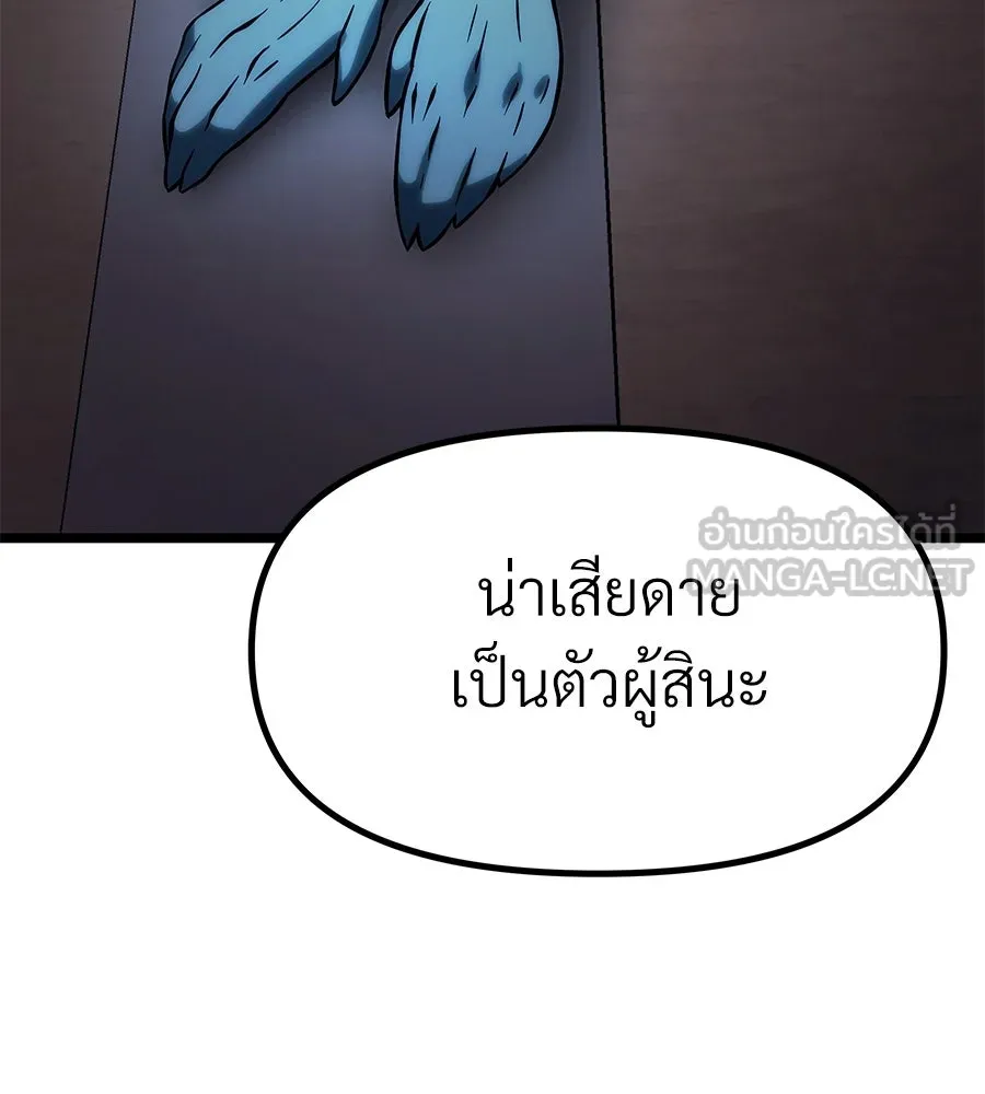 จอมเวทคนเลี้ยงแกะ ตอนที่ 18 รูปที่ 249