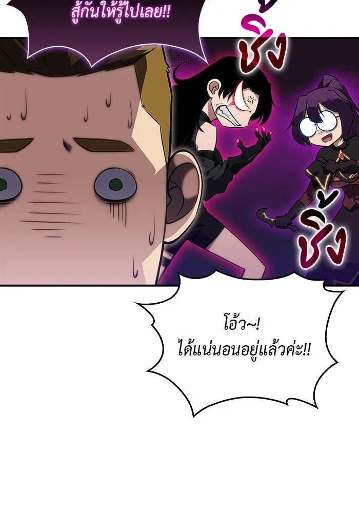 ลูกชายคนเล็กของดยุกคือมือสังหาร ตอนที่ 19 รูปที่ 152