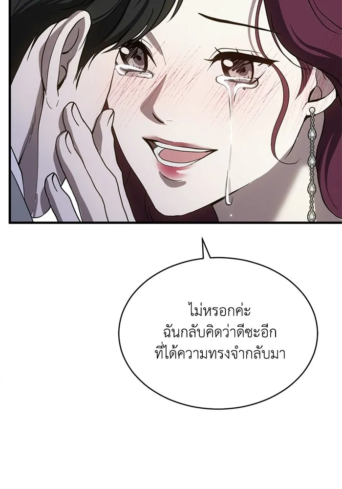 ชีวิตรักฉบับเดจาวู ตอนที่ 81 รูปที่ 71