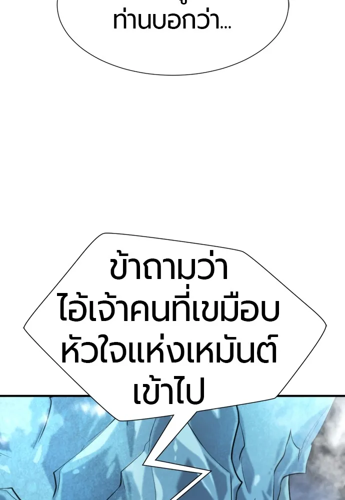 ยอดสถาปนิกผู้พิทักษ์อาณาจักร ตอนที่ 149 รูปที่ 146