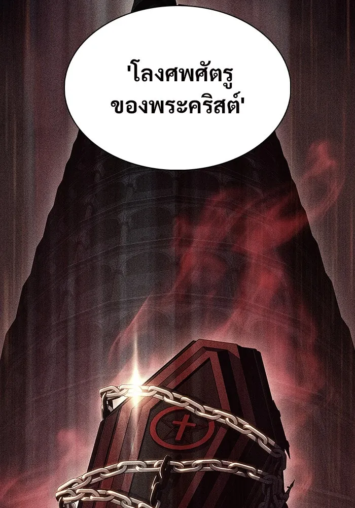 ผู้เล่นหน้าใหม่เลเวลแมกซ์ ตอนที่ 131 ถามตอบ รูปที่ 119