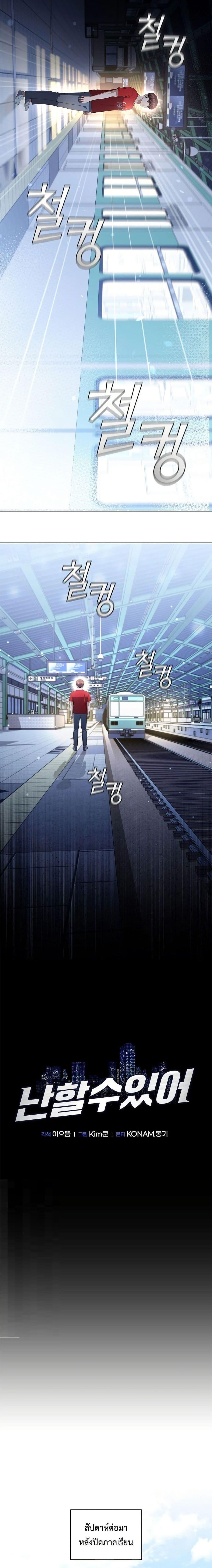 Manga-lc-com อ่านมังงะ อ่านการ์ตูน ออนไลน์ ฟรี I CAN DO IT!! ตอนที่ 1 2 3 4 5 6 7 8 9 10 11 12 13 14 ฟรี ไม่มีโฆษณา Manga-lc - อ่าน มังงะ อ่าน การ์ตูน ออนไลน์ อ่านมังงะ ฟรี