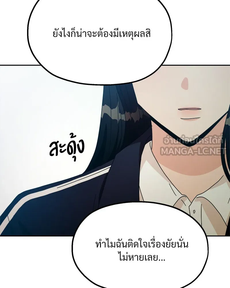 Pyramid Game เกมพีระมิด ตอนที่ 27 รูปที่ 51