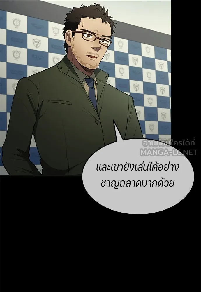 นักเตะแข้งสวรรค์ ตอนที่ 93 รูปที่ 24