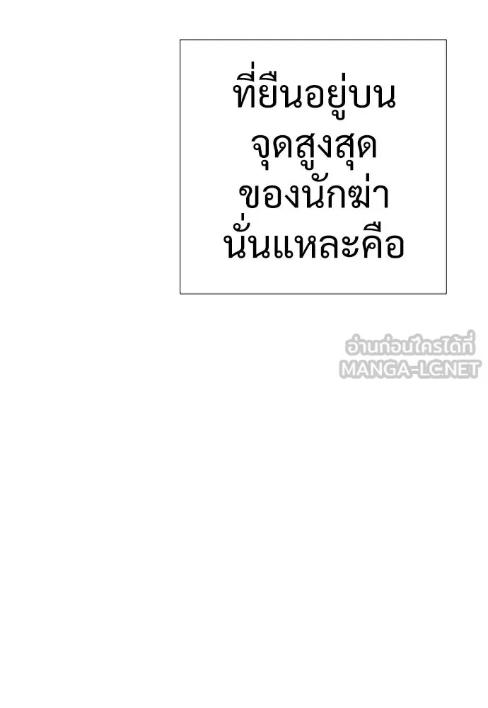 นักฆ่าย้อนวัย ตอนที่ 12 รูปที่ 75