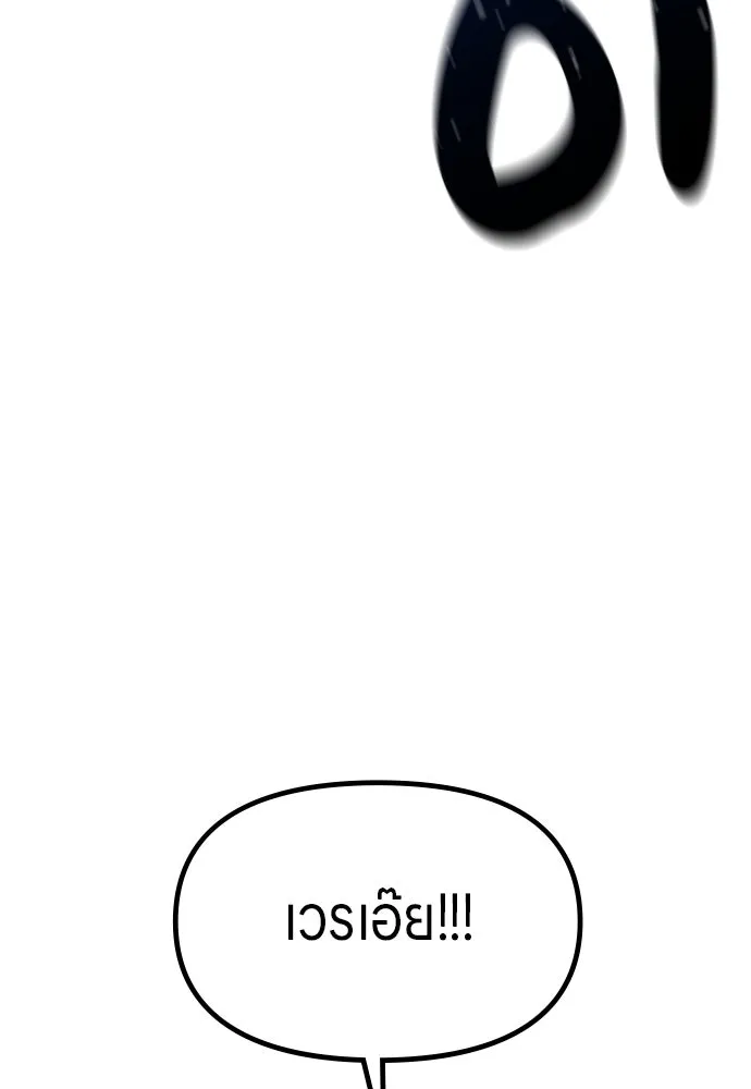 Zombie X Slasher ตอนที่ 76 รูปที่ 104