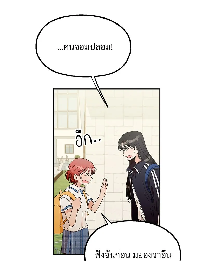 Pyramid Game เกมพีระมิด ตอนที่ 15 รูปที่ 79