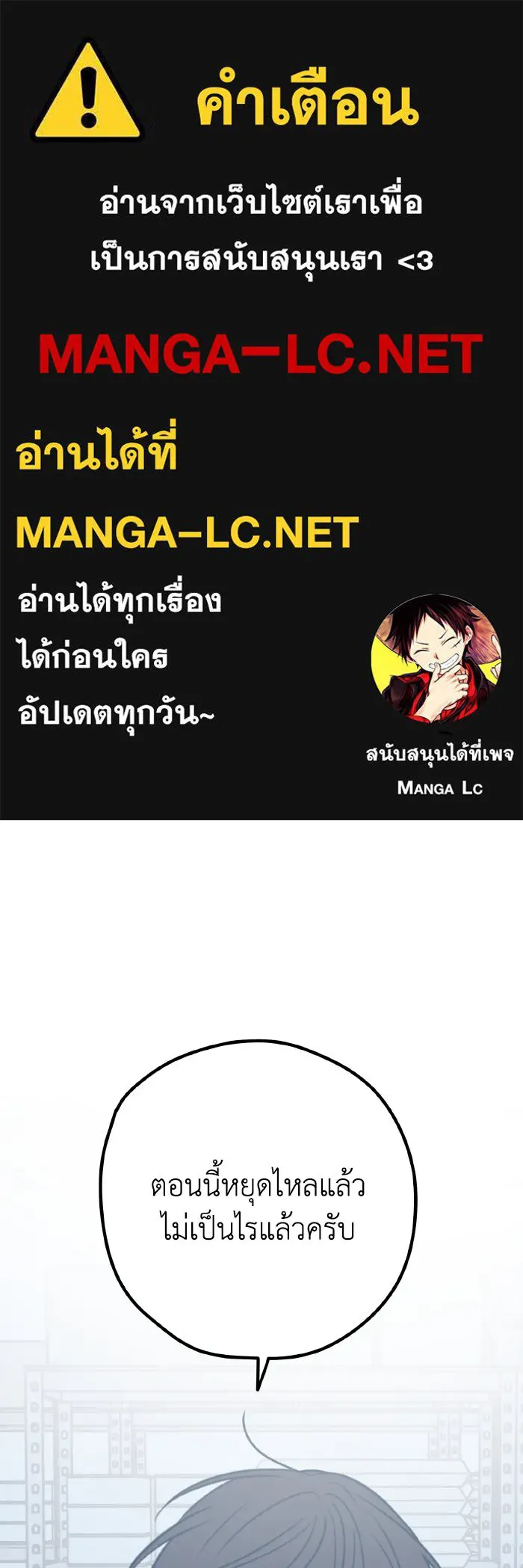 รักนี้ไม่มีรีไซเคิล ตอนที่ 43 รูปที่ 1