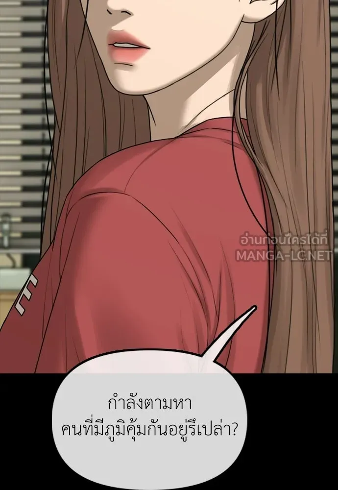 ผู้กล้าฝ่าวันสิ้นโลก ตอนที่ 70 สายลับของลัทธิ รูปที่ 105