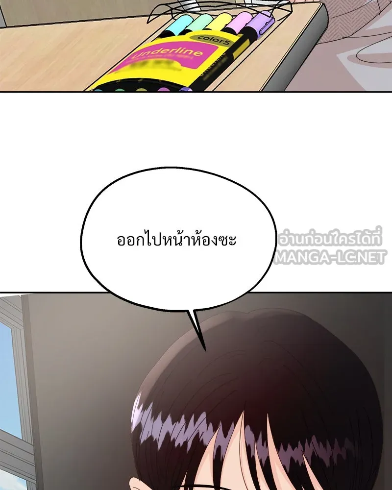 Pyramid Game เกมพีระมิด ตอนที่ 57 รูปที่ 123