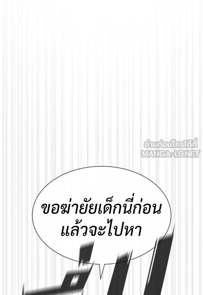 นักฆ่าย้อนวัย ตอนที่ 98 รูปที่ 198