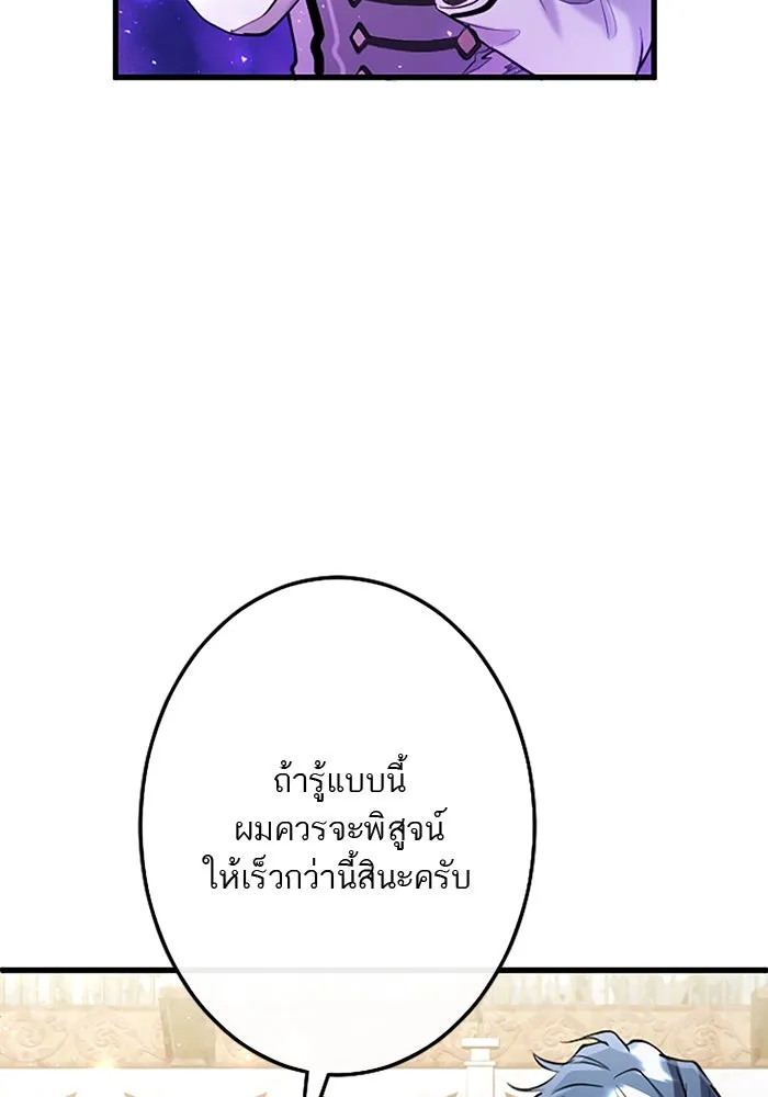 คุณหนูย้อนเวลามาเป็นอัศวิน ตอนที่ 60 รูปที่ 77