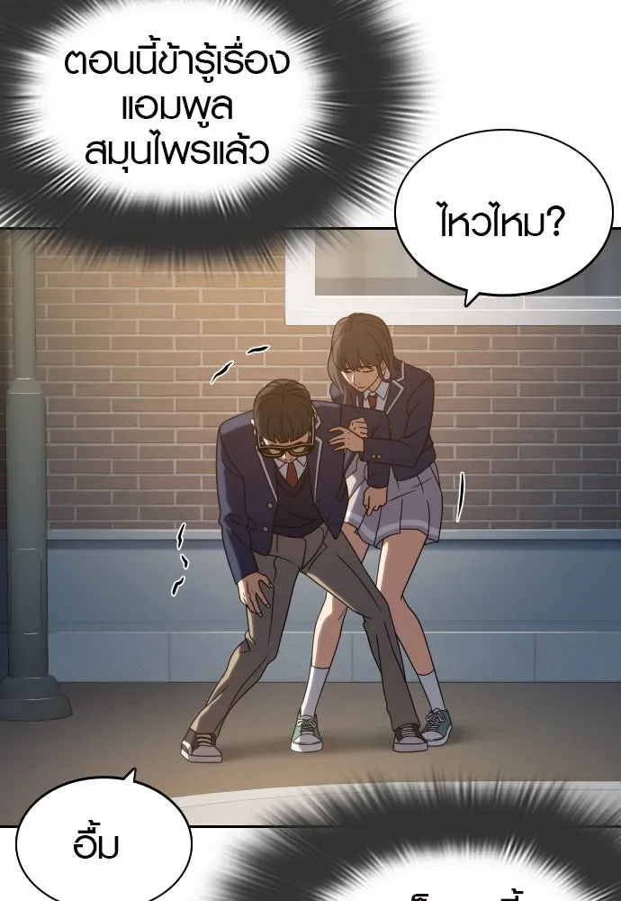 นักรบแช่แข็ง ตอนที่ 14 รูปที่ 133