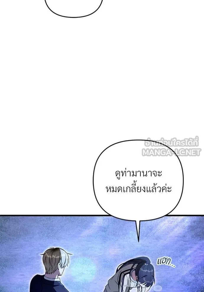 เชื่อเถอะ ฉันเป็นฮัน ตอนที่ 69 รูปที่ 74