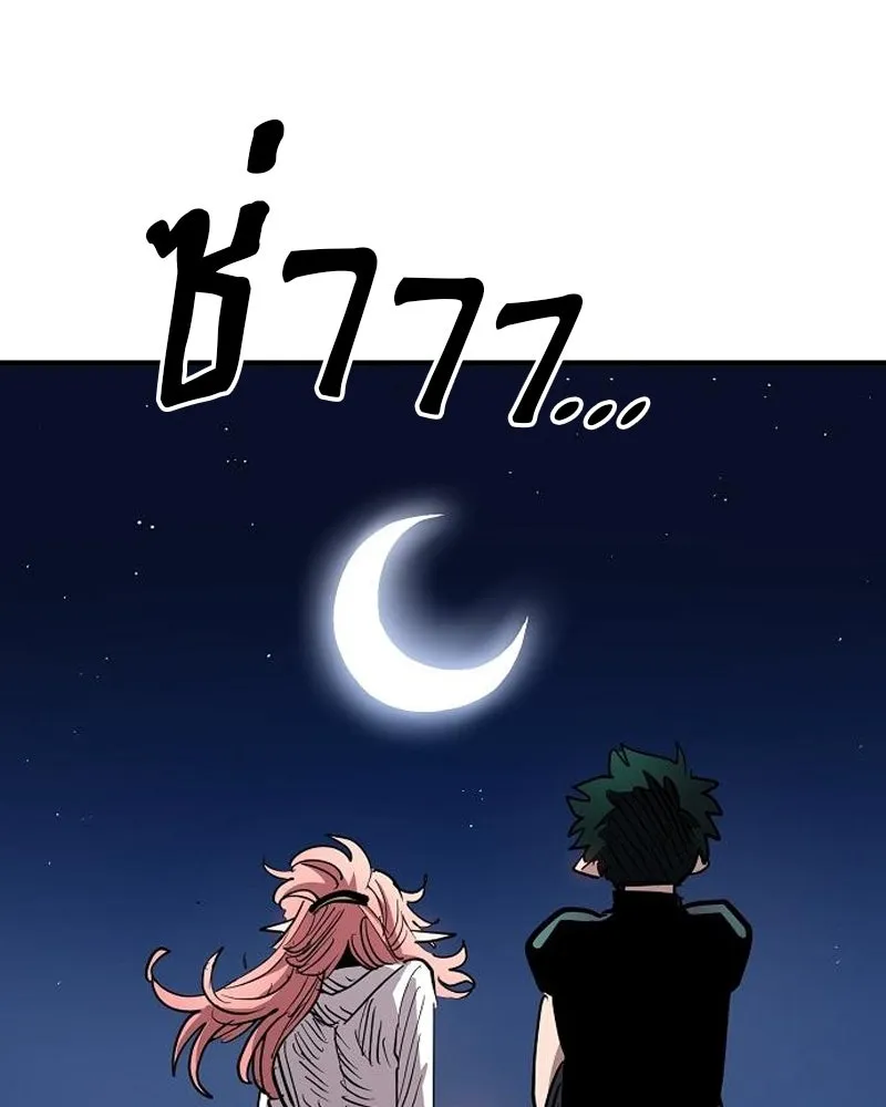 Player ตอนที่ 179 รูปที่ 70