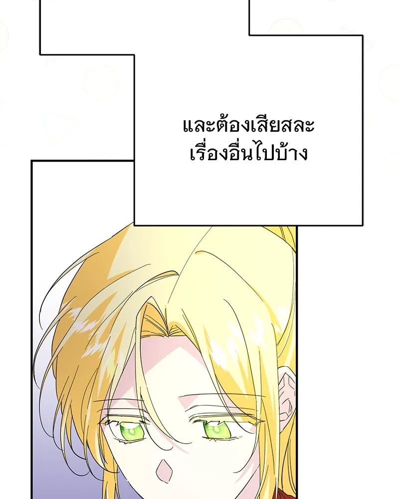 อนาคตพบรัก ตอนที่ 22 รูปที่ 65