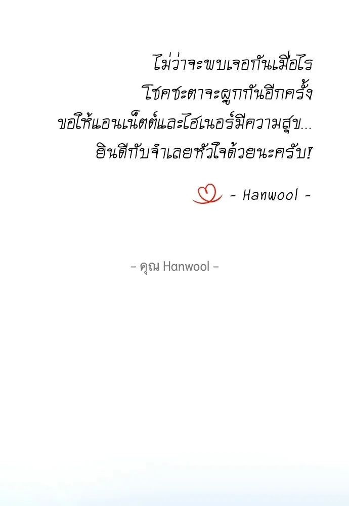 จำเลยหัวใจ ตอนที่ รีวิว รูปที่ 41