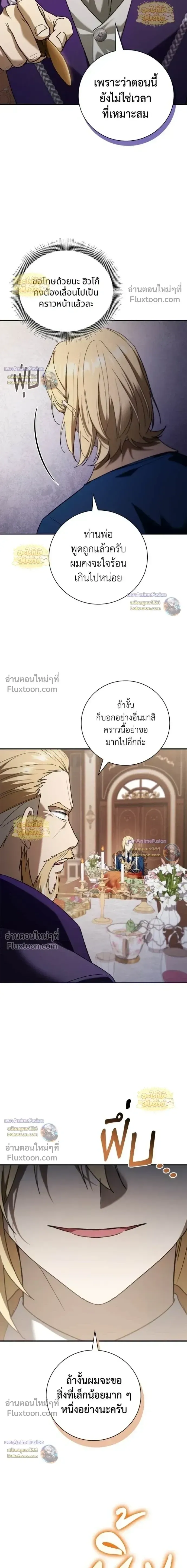 I Was Reincarnated as the Third Son of a Duke เก_ดใหม_ท_ด_นเป_นบ_ตรชายคนท_สามของท_านดย_คซะง_น ตอนที่ ตอนที่ 28 รูปที่ 9
