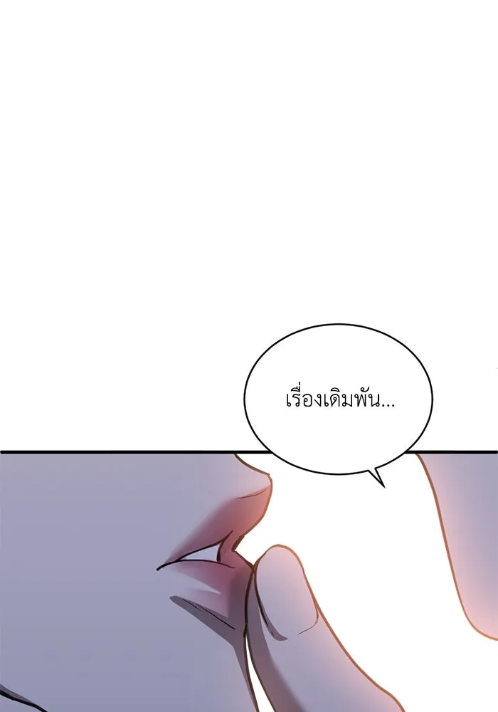 ชีวิตรักฉบับเดจาวู ตอนที่ 38 รูปที่ 11