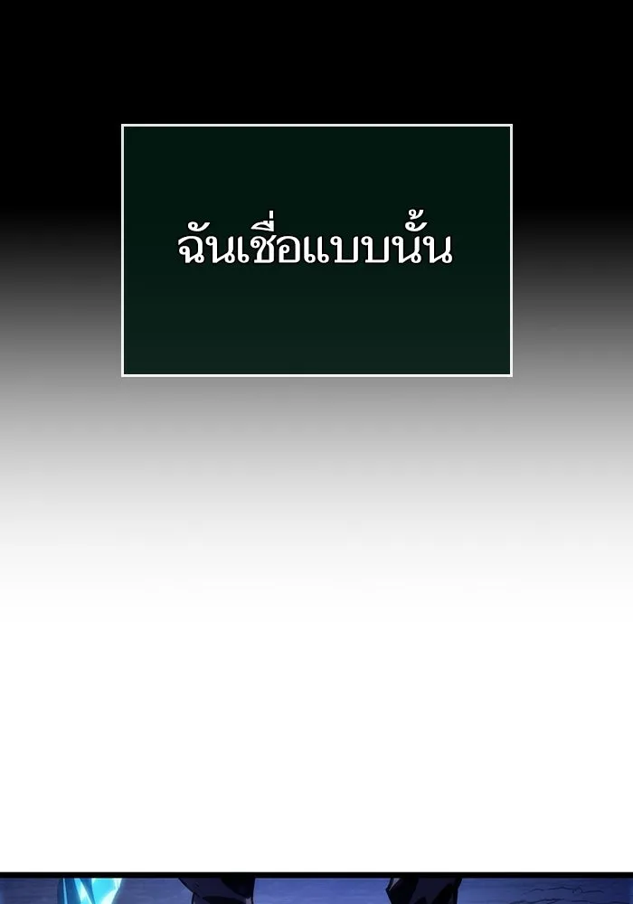 หลังวันสิ้นโลก ตอนที่ 119 รูปที่ 145