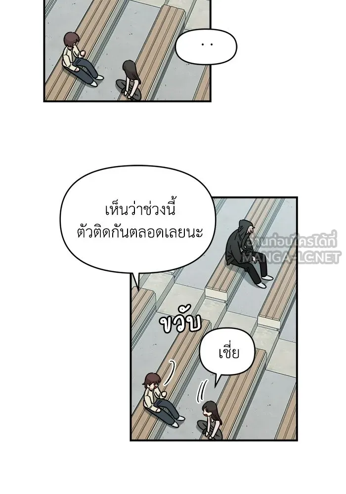 เพื่อนกันมันส์เกิน ตอนที่ 68 รูปที่ 75
