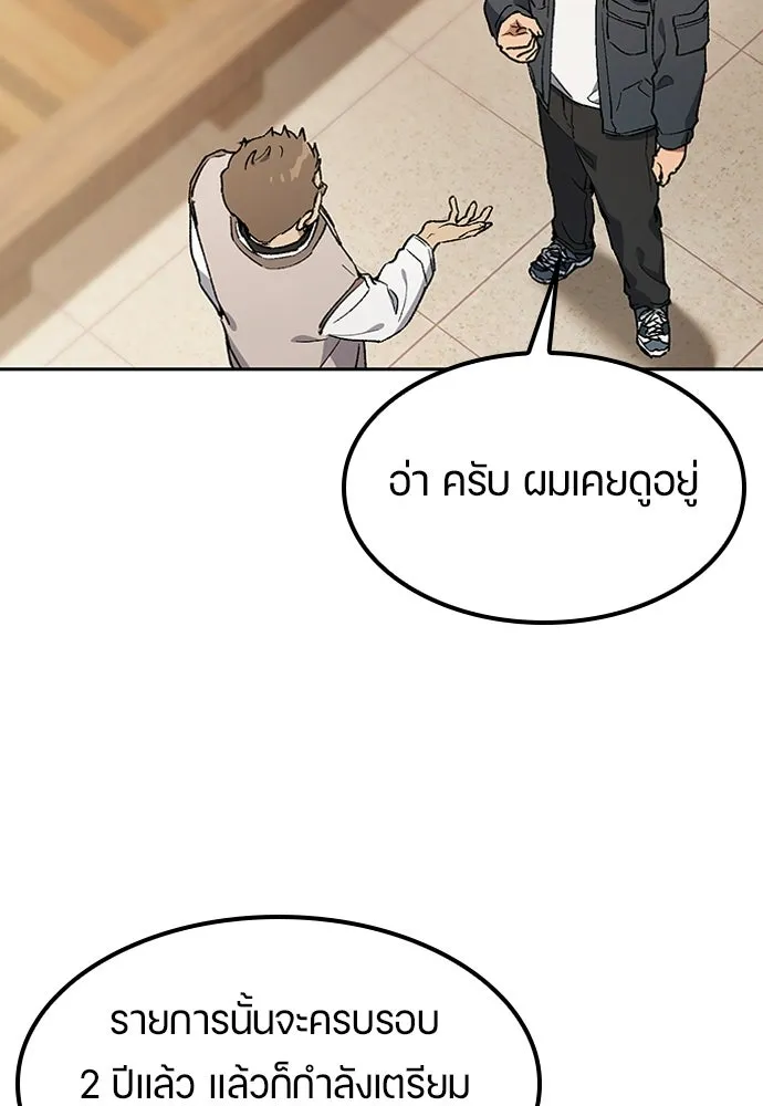 ตั้งแคมป์ฮีลใจในต่างโลก ตอนที่ 100 รูปที่ 2