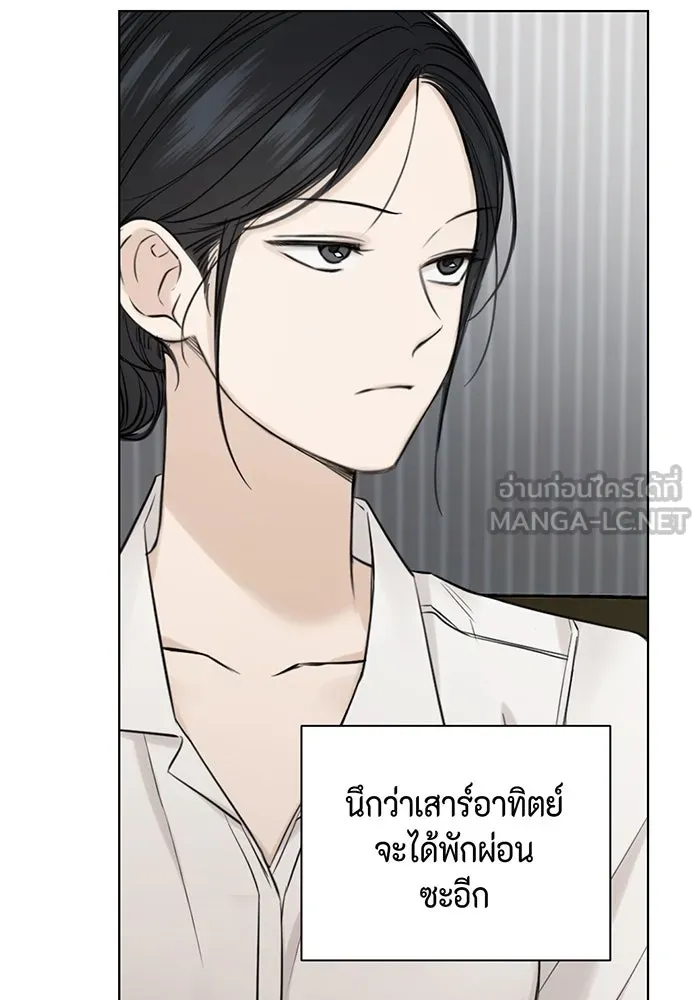 เพียงรุ่งอรุณ ตอนที่ 31 รูปที่ 72